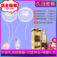 女用品女性专用性工具成人情趣大象按摩器私处自卫慰阴帝吸舔器欢乐小鸟 充电升级款乳房按摩器+印度神油+情趣大礼包震动棒
