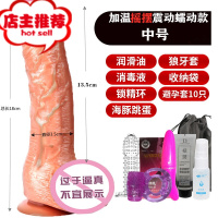 欢乐小鸟 蠕动摇摆中号/加温震动充电+大礼包双点刺激震动棒