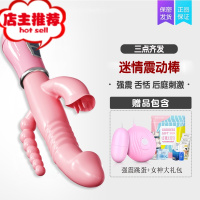 成人女用品震动棒自慰自卫慰器女人用性用具女生自尉器情趣大象欢乐小鸟 阴肛双插震动棒[赠女神大礼包+贝壳跳蛋]