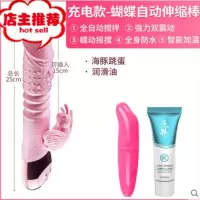 女性用品震动棒自卫慰器可插入式女生床上做事器自尉棒加温情趣欢乐小鸟 升级款-[全自动伸缩加温]送:海豚震动棒+润滑油