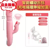 成人用品女性专用性品工具夫妻快乐器女性用品震动棒自尉棒女加温欢乐小鸟 仙女棒+吸乳器