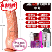 欢乐小鸟 蠕动摇摆中号/加温震动充电+高潮液+大礼包双点刺激震动棒