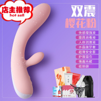 糯糯震动按摩棒处女振动女用自慰器具小号细器女性快乐欢乐小鸟 [双震]樱花粉(送大礼包)双点刺激震动棒