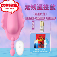 刺激器私处按摩工具女性专用性品成人女生高潮用品情趣大象W欢乐小鸟 [无线遥控高潮套餐]送情趣大礼包+女用高潮液震动棒