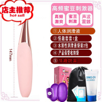 用品欢乐小鸟 [酒红送双头套]多频激颤高潮笔(赠女神礼包+跳蛋)双点刺激震动棒