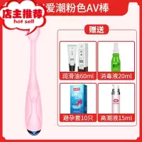震动棒女用自慰器高潮专用舌舔b器女性生理需求情趣性玩具私处欢乐小鸟 粉色[送润滑油60ml+消毒液20ml+避孕套10只