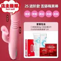 震动棒女性专用玩具性保健品女人专用成年男女可插入快乐器欢乐小鸟 2S[仿真舌舔]全自动伸缩摇摆+加温+双震+礼包