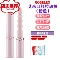 情趣用具女性性需求自尉器震动棒女插入后挺肛门性用品振动器器欢乐小鸟 粉色[艾米口红拉珠]套餐1-送4礼品