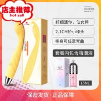 点潮笔pro振动器自插按摩震动棒私处性需求女性g点喷潮器欢乐小鸟 黄色G点款[高潮套餐]+赠:羞羞大礼包+羞羞哒女性嗨潮