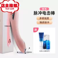 电击脉冲震动按摩棒女性用品高潮情趣自慰强成人成入可插入性玩具欢乐小鸟 [粉色]电击脉冲棒+润滑+消毒喷剂双点刺激震动棒