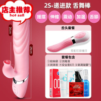 震动棒女性专用玩具性保健品女人专用成年男女可插入快乐器欢乐小鸟 2S+[强震舌舔]全自动伸缩+加温+双震+礼包+舌舔棒