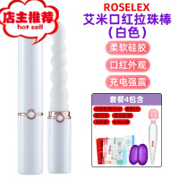 女性自插震动棒女用插入式电动自慰棒拉珠肛门成入性用品玩具私处欢乐小鸟 白色[艾米口红拉珠]套餐4-送4礼品+双跳蛋+强震