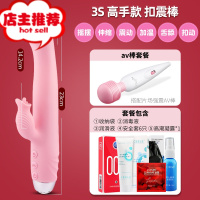 震动棒女性专用玩具性保健品女人专用成年男女可插入快乐器欢乐小鸟 3S[G点扣动高潮]全自动伸缩+加温+双震+礼包+AV棒