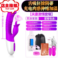 成人入玩具性用品情趣自尉棒女加温震动棒按摩器女性专用性品工具欢乐小鸟 [舌吸狂撩阴蒂 充电肉感伸缩加温]贵族紫:夫妻激情