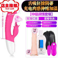 成人入玩具性用品情趣自尉棒女加温震动棒按摩器女性专用性品工具欢乐小鸟 [舌吸狂撩阴蒂 充电肉感伸缩加温]玫瑰红:中级调情