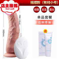 震动棒超大粗超大自尉棒女加温成入性用品插入女人性用工具自慰器欢乐小鸟 摇摆款(有线小号)送情趣礼包