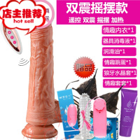 电动假阳具成入女用品专用阴茎器性高潮私处仿真女性调情趣用具欢乐小鸟 双震摇摆加热可插入14cm直径3.8 +送礼包震动棒