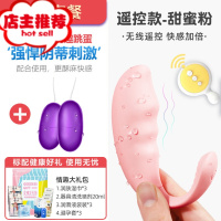 成人情趣用品大象女性专用性品工具按摩器私处自尉棒加温穿戴舌头欢乐小鸟 遥控款-甜蜜粉[跳蛋套餐]双点刺激震动棒