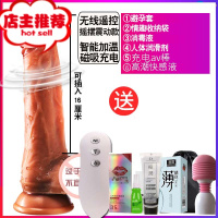 女用品女性真人自卫慰器插入超大按摩棒私处电动情绪女生自尉器欢乐小鸟 无线大号[自动伸缩 震动加温]送情趣礼包+充震动棒