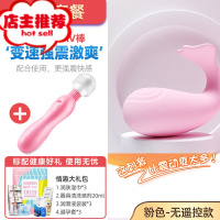 情趣大象成人用品女性逗鸟豆小海豚自尉棒加温舌头外出穿戴性需求欢乐小鸟 粉色无遥控款[AV棒套餐]双点刺激震动棒