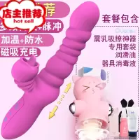 情侣震动女用品电动阳具自尉棒加温舌头专用女性用的自性安慰器欢乐小鸟 升级)全自动脉冲伸缩+多频舌头+加温+震震动棒