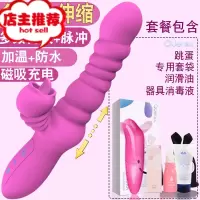 情侣震动女用品电动阳具自尉棒加温舌头专用女性用的自性安慰器欢乐小鸟 升级)全自动脉冲伸缩+多频舌头+加温+震动棒