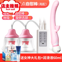 女用品震动棒自卫慰器女性吸阴自尉器可插入专用性工具情趣用具欢乐小鸟 高配[吸乳+抽插+旋转舌舔]送大礼包