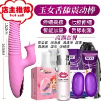 仙女振动棒插内保健品女人专用自卫慰器女性性需求生理炮击超大号欢乐小鸟 玉女舌舔震动棒+高潮套餐