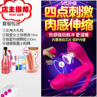 情侣跳跳蛋高潮女生自尉器情趣大象性用具成人女性用品插入女棒wx欢乐小鸟 吸盘阳具[全自动加温震动+阴蒂吮吸+仿真震动棒