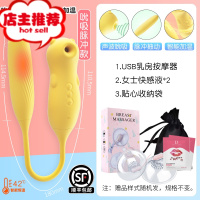 女用品震动棒插入自慰器女性自尉加温炮机器秒潮情趣性用具欢乐小鸟 无app手机异地遥控 脉冲吮吸版[乳房刺激器礼包]柠