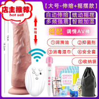 成人用品自卫慰器女性女生自尉器加温性用具女人用震动棒可插入欢乐小鸟 大号 强震 伸缩 震动 加温+[情趣礼包+av棒]