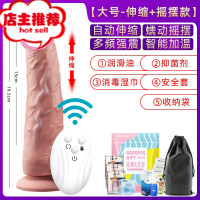 成人用品自卫慰器女性女生自尉器加温性用具女人用震动棒可插入欢乐小鸟 大号 强震 伸缩 震动 加温+[情趣礼包]