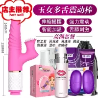 仙女振动棒插内保健品女人专用自卫慰器女性性需求生理炮击超大号欢乐小鸟 玉女多舌震动棒+高潮套餐