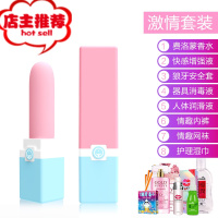 无线口红跳蛋迷你自慰器性高潮玩具小震动棒成人情趣用品欢乐小鸟 激情套装