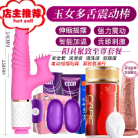 女自卫慰器可插入套装超软情性棒阴帝吸舔女人性用电动女用物欢乐小鸟 玉女多舌震动棒+紧致高潮丹+电动摇摆阳具
