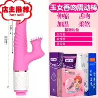 情趣女性用品成人调情震动按摩自尉棒可插入私处自卫慰器用具加温欢乐小鸟 香吻多舌舔伸缩震动加温款+情趣套餐双点刺激震动棒