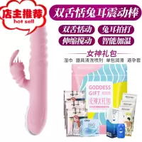 夫妻用品爱v保健品自尉棒器超大女性插入式加温专用性工具欢乐小鸟 双舌恬兔耳震动棒+女神礼包