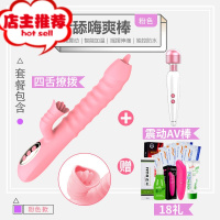 女用品性用自慰棒情爱用具器性情慰问玩具自卫慰可插入自尉器欢乐小鸟 [AV套餐]舌舔伸缩棒+AV震动棒+礼品