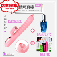 女用品性用自慰棒情爱用具器性情慰问玩具自卫慰可插入自尉器欢乐小鸟 [高潮套餐]舌舔伸缩棒+液+礼品双点刺激震动棒