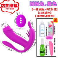 女性无线远程遥控跳蛋强震成人女用品调情趣外出穿戴性玩具自慰器欢乐小鸟 囡囡兔.紫色+200ML润滑液+消毒液+高震动棒