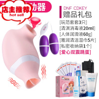 女用品吮吸舌头允器女性自安慰器高潮器震动棒秒潮成人玩具欢乐小鸟 美人鱼震动器+[情趣大礼包]+双震动跳蛋