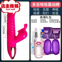 夫妻用品爱v保健品自尉棒器超大女性插入式加温专用性工具欢乐小鸟 多舌吮吸震动棒+送高潮礼包