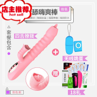 女用品性用自慰棒情爱用具器性情慰问玩具自卫慰可插入自尉器欢乐小鸟 [遥控套餐]舌舔伸缩棒+无线跳蛋+礼品双点刺激震动棒