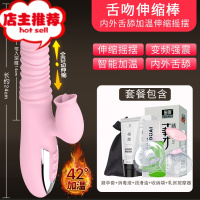 成人女用品自卫慰器女性调情趣性用具女人用震动加温自尉棒可插入欢乐小鸟 [内外舌舔+伸缩摇摆+加温强震]+大礼包震动棒