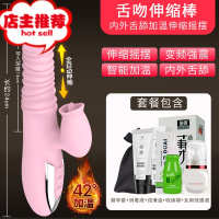 成人女用品自卫慰器女性调情趣性用具女人用震动加温自尉棒可插入欢乐小鸟 [内外舌舔+伸缩摇摆+加温强震]+大礼包震动棒