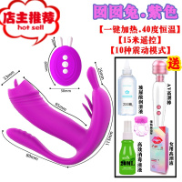 女性无线远程遥控跳蛋强震成人女用品调情趣外出穿戴性玩具自慰器欢乐小鸟 囡囡兔.紫色+200ML润滑液+消毒液+a震动棒