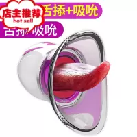 震动用品大象女性情趣按摩成人自尉棒私处自卫慰器性用具舌头道具欢乐小鸟 全自动舌头自动吸吮[舌头器+女性性需求震动棒