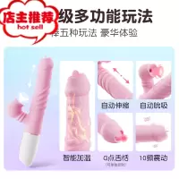 情趣女性用品成人调情震动按摩自尉棒可插入私处自卫慰器用具加温欢乐小鸟 啵趣伸缩震动棒+出乳无线阳具礼包