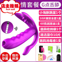 震动棒女性专用大自卫器女可插入阴帝吸舔器阳具女女两用性品用品欢乐小鸟 [推荐][双舌驱动+智能恒温]送女神6礼