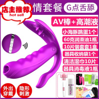 震动棒女性专用大自卫器女可插入阴帝吸舔器阳具女女两用性品用品欢乐小鸟 [推荐][双舌驱动+智能恒温]送女神6礼+高潮液+